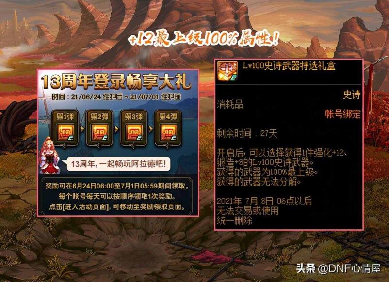 dnf火属性强化宝珠有哪些（火属性金饰宝珠有哪些）