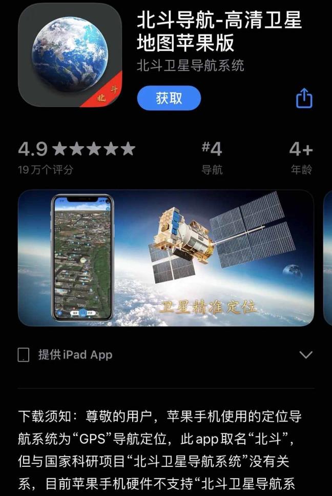 手机怎样设置斗极导航（手机怎样利用斗极卫星导航体系）