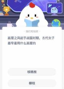 现代最早用甚么画眉（现代用甚么牢固头型）