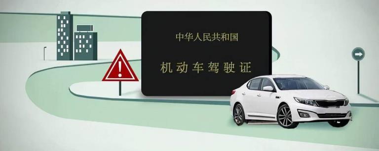 驾照有用期是多久(驾照过了有用期怎样办?)