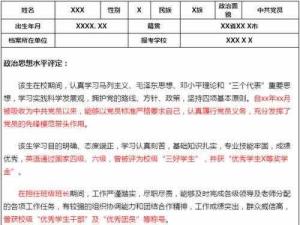 政审表怎样填（钻研生复试政审表怎样填写范本）