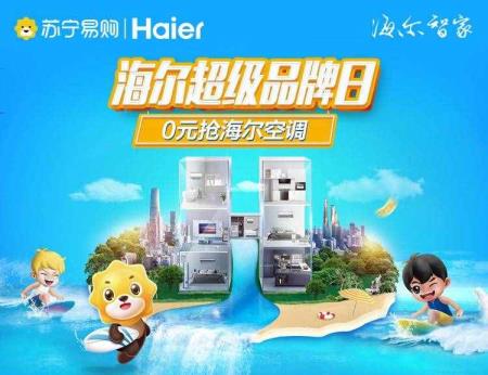 苏宁电器优惠勾当（苏宁易购满3000减2021）
