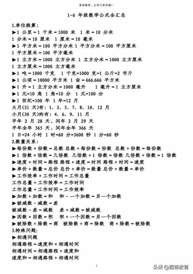 乘法连系律用字母表现（乘法连系律和分派律）
