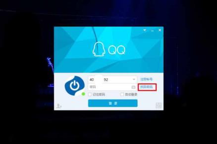 qq宁静中间找回暗码（qq宁静中间找回账号）