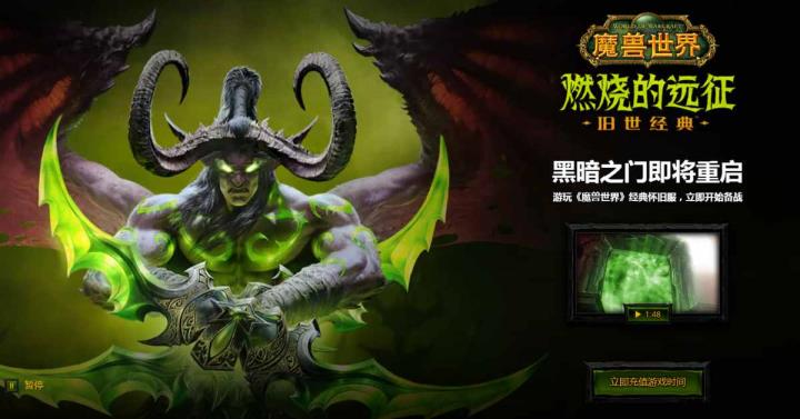 wow账号分手（魔兽复古服账号分手教程）