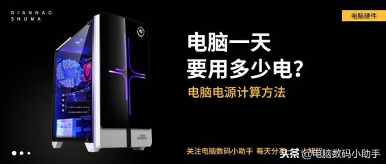 一度电能够用多久(一天用20度电是甚么观点)