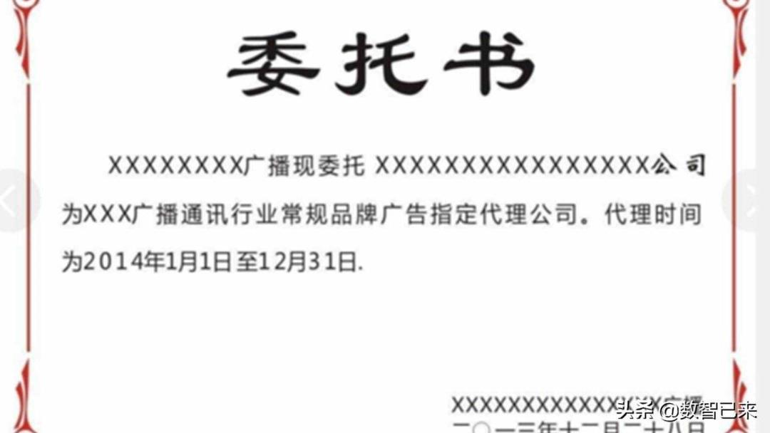 拜托书怎样写范文（小我拜托书的写法）