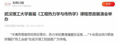 武汉理工大学南湖校区（武汉理工大学考研难度）