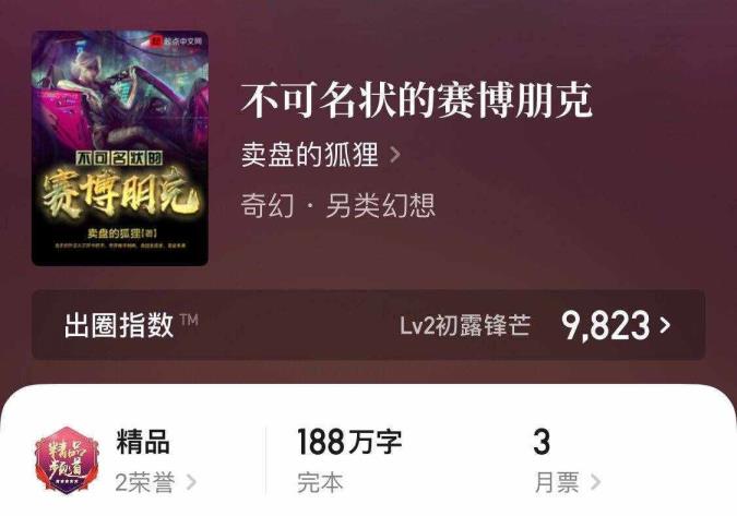 机甲类小说（配角具备战甲的小说）