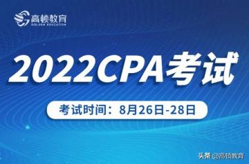 考cpa多久(cpa多久考完)