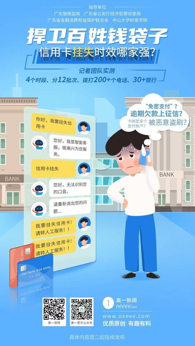 挂失须要多久(通俗银行卡挂失须要多永劫间)