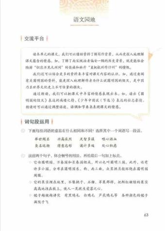 随意的近义词（随意能够用甚么词取代）