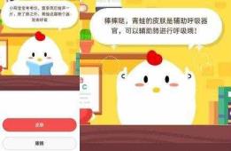 田鸡靠甚么呼吸（田鸡在水里用甚么呼吸）