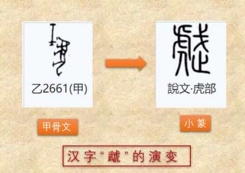 带虎的针言（虎年四字吉利语大全）
