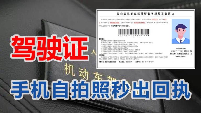 数码回执有用期是多久(照片回执是否是用一次就打消)