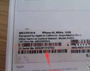 条记本产物序列号（win7电脑装备序列号怎样查）