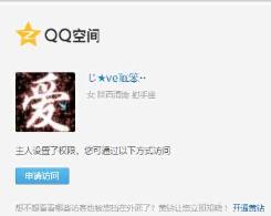 qq空间查抄网站（qq空间全能查抄器）