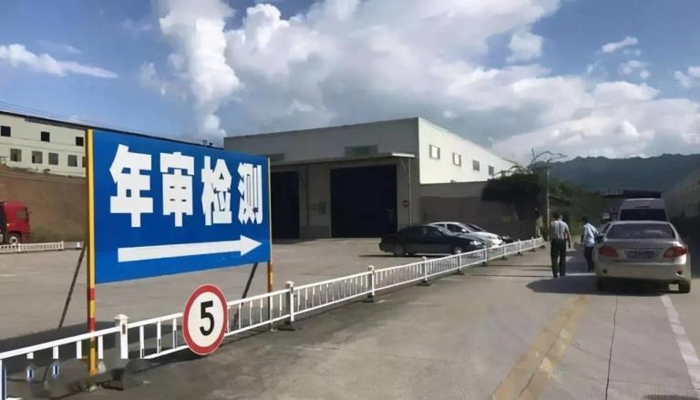 年审多久一次(私人车多久审车一次)