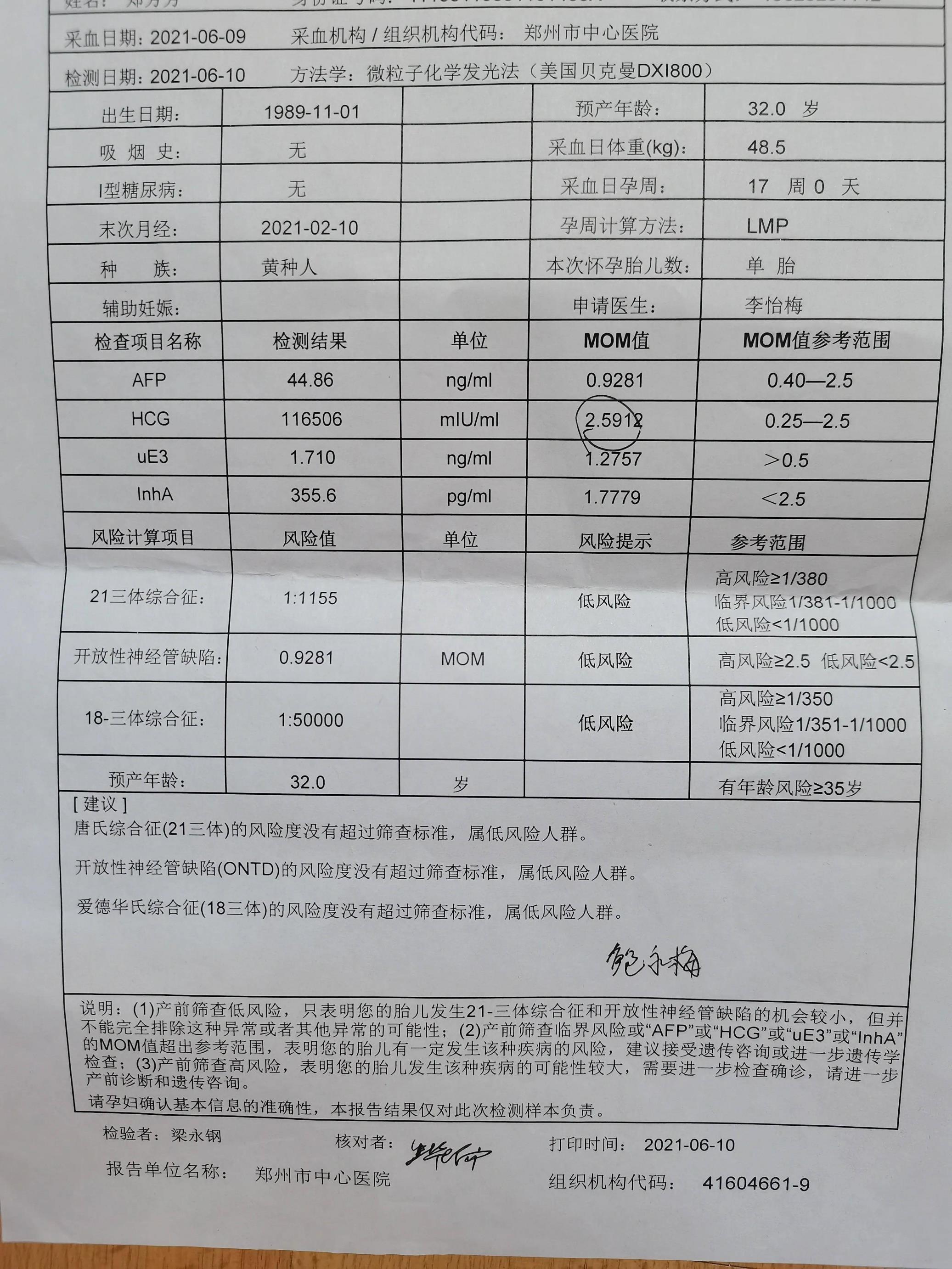 羊水穿刺成果多久出来(羊水穿刺完要重视甚么)