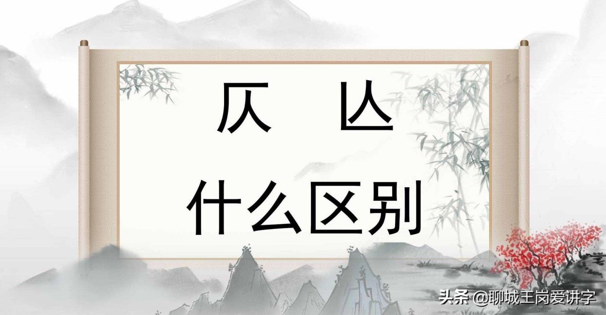 仄怎样读（仄是指）