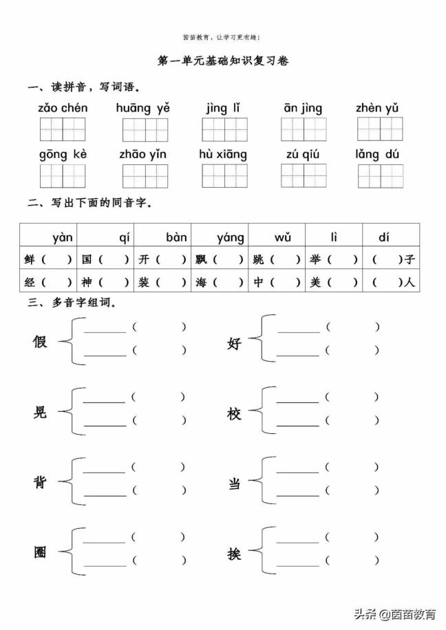 赠刘景文抒发了作者甚么样的豪情（望洞庭抒发了作者如何的思惟豪情）