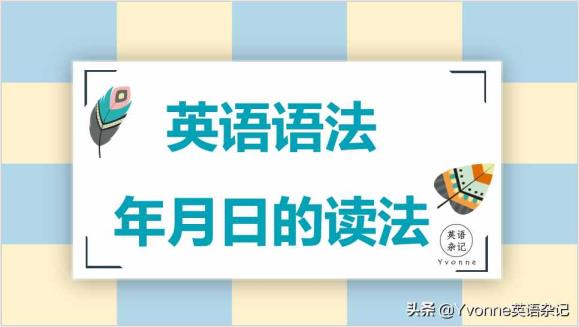 jan是几月（ jan是6月吗）