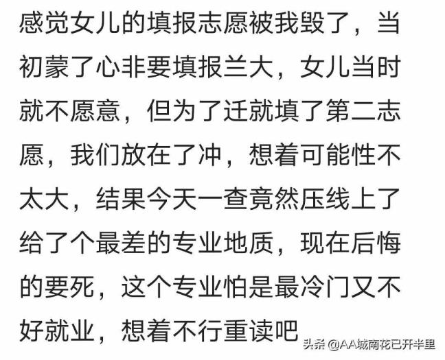 地质工程专业（地质类哪一个专业好失业）