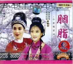 胭脂大终局是甚么样的(胭脂人物终局先容)