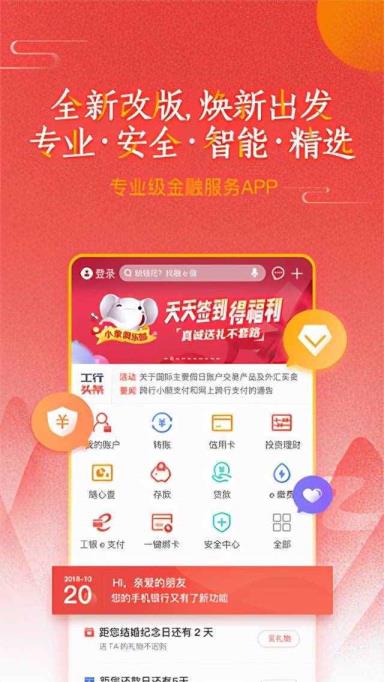 工商银行企业网上银行（工商银行企业手机银行app下载）