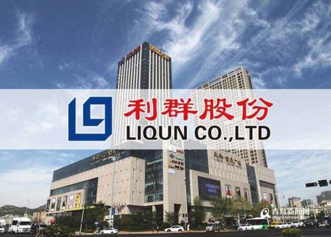 利群金卡（青岛利群购物卡收受接管价钱表）