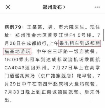 成都熊猫基地门票（成都熊猫基地门票官网订票）