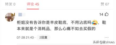 高跟鞋贴底胶是甚么意义(为甚么要在高跟鞋上贴底胶)