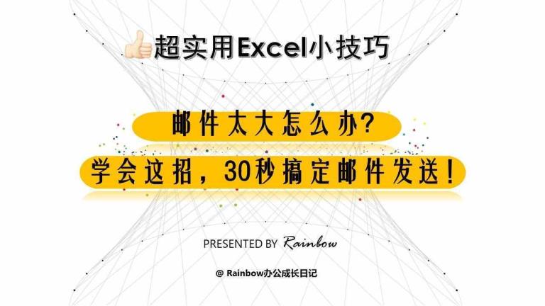 若何发电子邮件（若何发送电子邮件到邮箱）