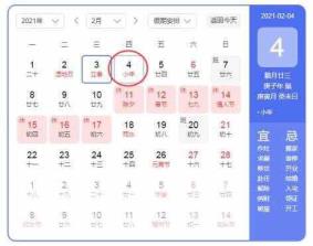 大年夜是哪一天、（2021年大年夜是指哪一天）