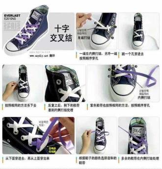 帆布鞋鞋带的系法图解（帆布鞋准确的系鞋带体例）