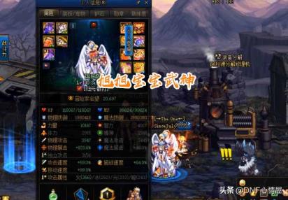 dnf极武圣（公开城极武圣手艺加点）