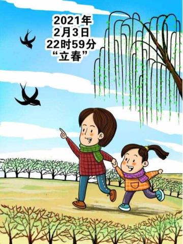 明天立春（立春前一天诞生好不好）