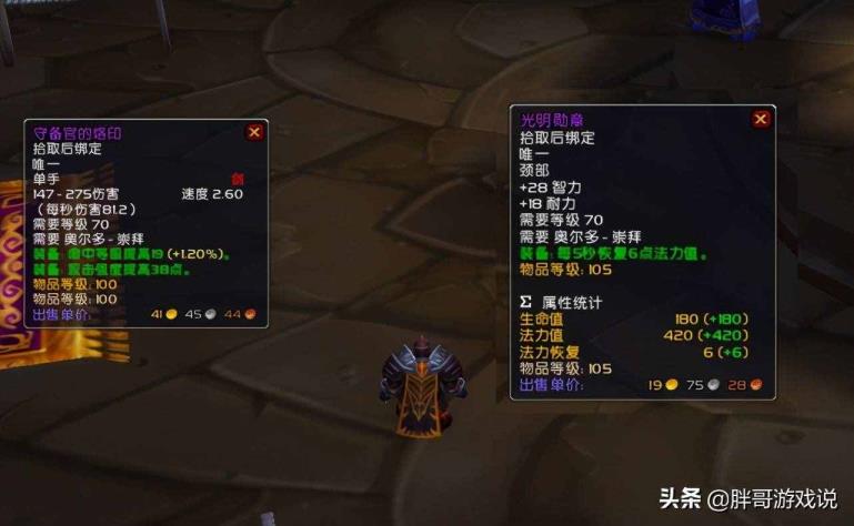 奥尔多占星者（若何疾速冲奥尔多名誉）