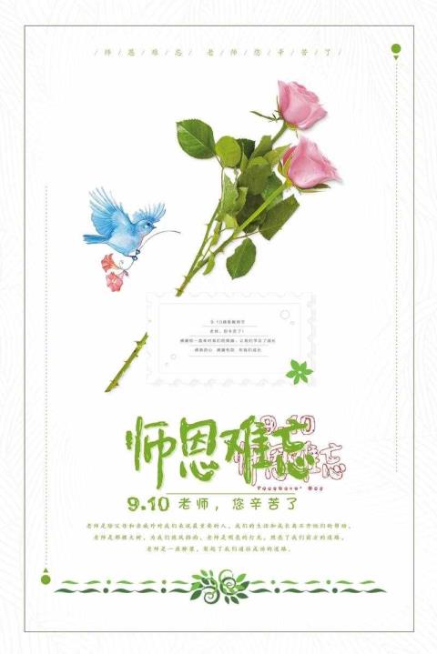若何做教员节贺卡（建造教员节礼品贺卡）