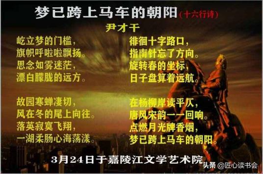马车上的梦（梦已跨下马车的向阳）