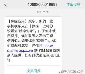 探探暗恋短信是真的吗（探探的暗恋抒发短信是真的吗）
