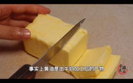 黄油是甚么油(用甚么油能取代黄油)
