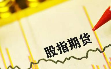 股指期货是甚么(口试问你对期货的懂得)