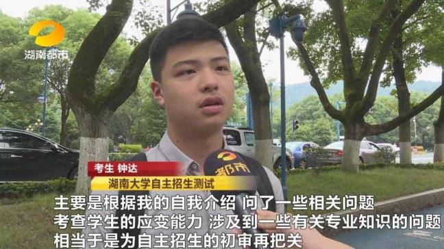 湖南大学自立招生（湖南大学打算外招生）