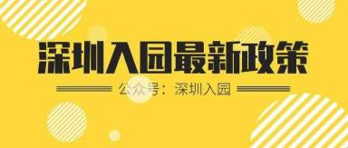 深圳儿童生长补贴（2020年深圳生长补贴）