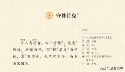 刻舟求剑白话文（古文刻舟求剑的正文及翻译）