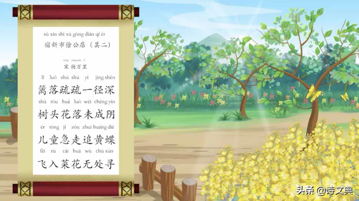 儿童急走追黄蝶（儿童急走追黄蝶的走甚么意义）