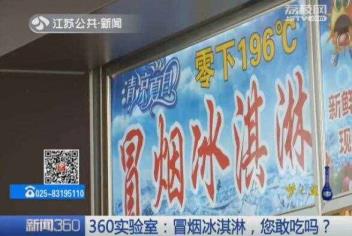 会冒烟冰淇淋（冰淇淋道理）