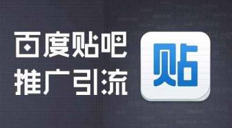 若何发帖（若安在百度上发帖）