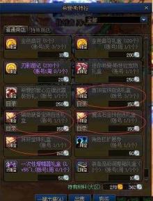 dnf加智力的宝珠有哪些（金饰加智力的宝珠有哪些）